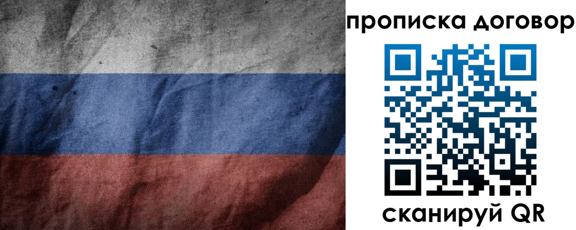 прописка для школы в Ковдоре